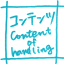 Content of handling