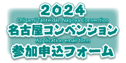 2024NAGOYA Conv.